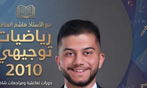 الصورة المصغرة للدورة
