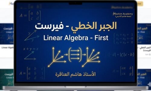الصورة المصغرة للدورة