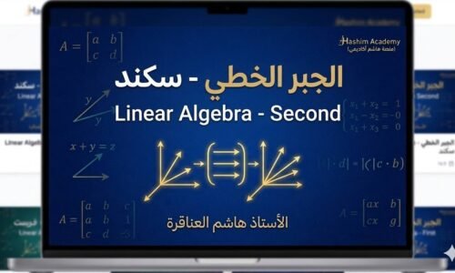 الصورة المصغرة للدورة