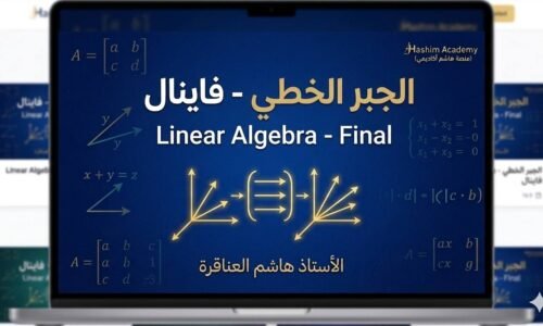 الصورة المصغرة للدورة