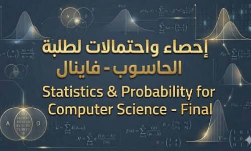 الصورة المصغرة للدورة