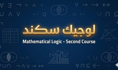 الصورة المصغرة للدورة