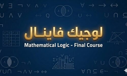 الصورة المصغرة للدورة
