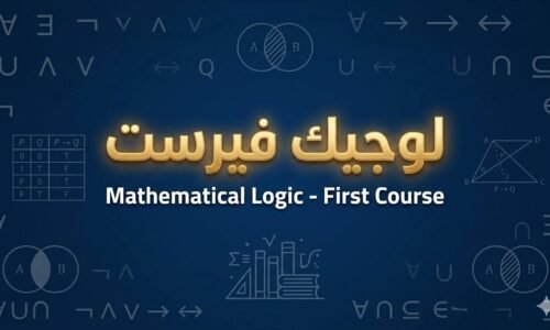 الصورة المصغرة للدورة