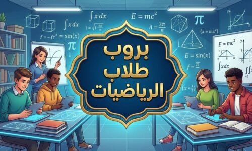 الصورة المصغرة للدورة